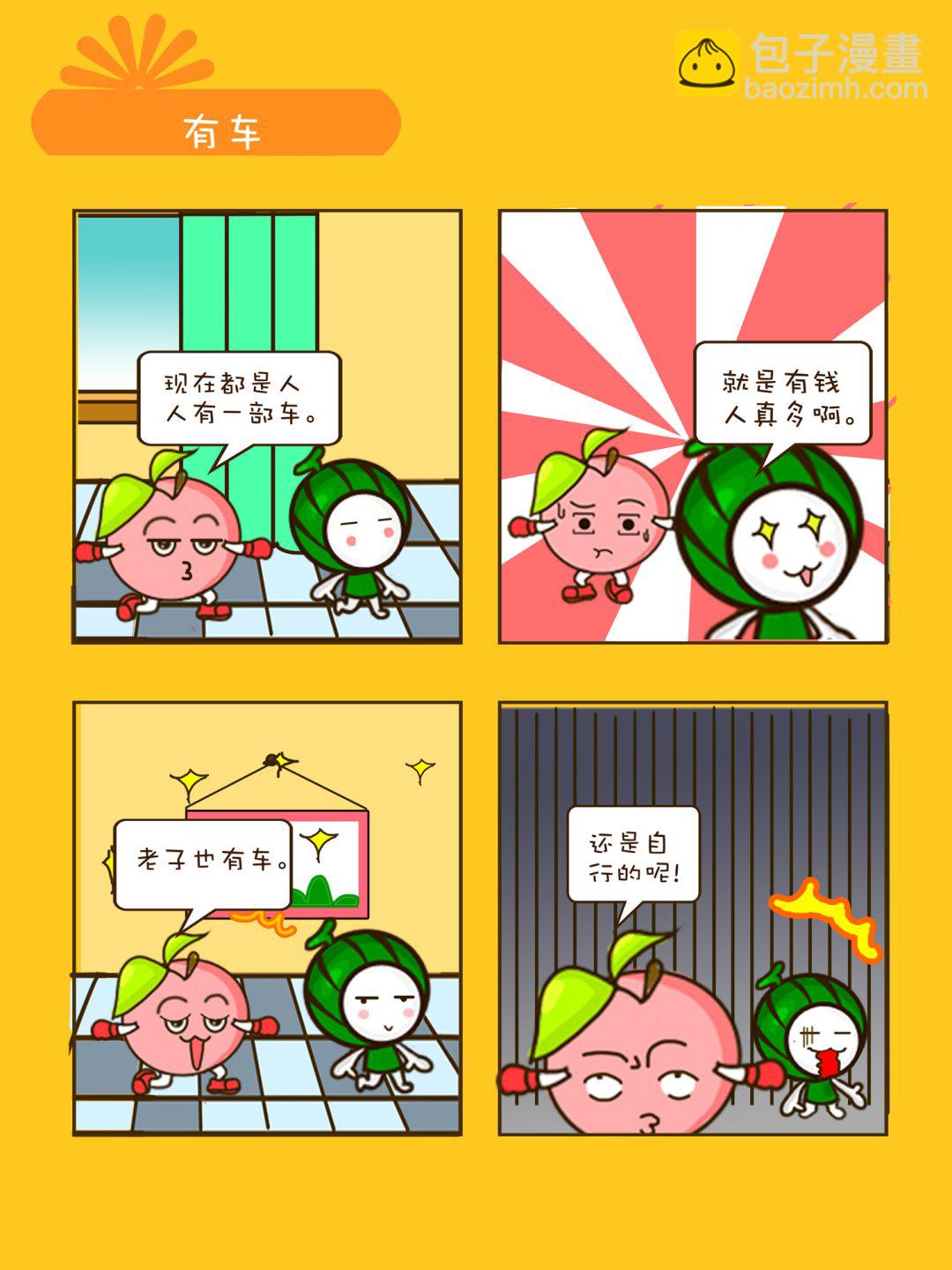 宠物对对碰 第22集-第22话