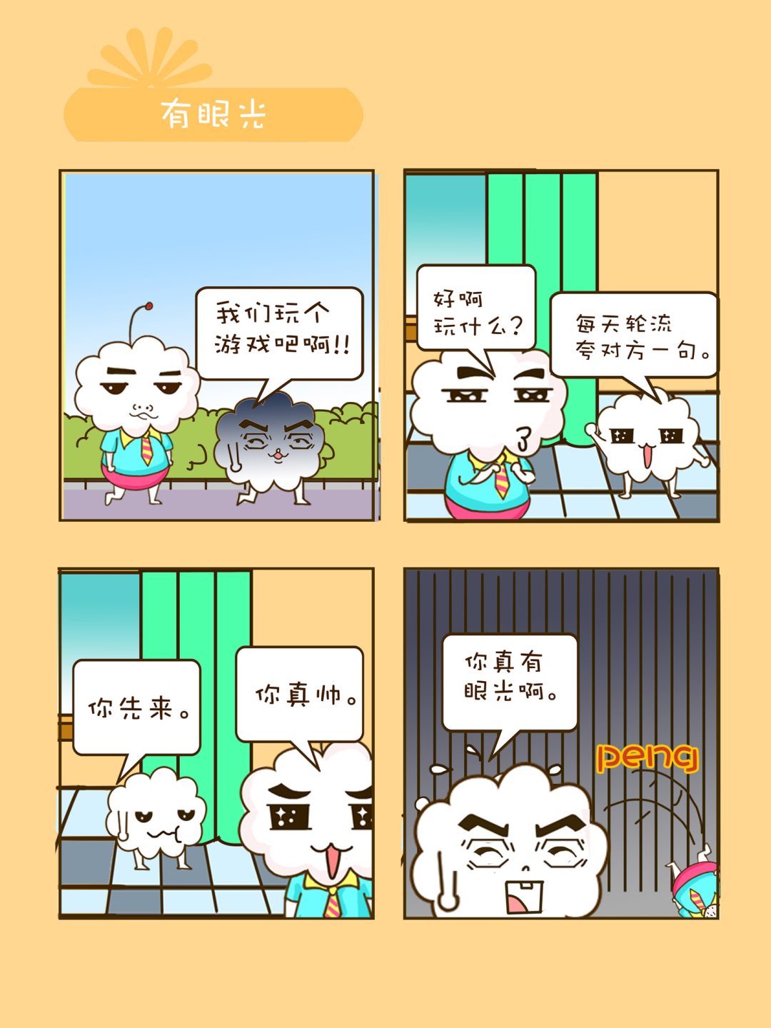 宠物对对碰 第22集-第22话