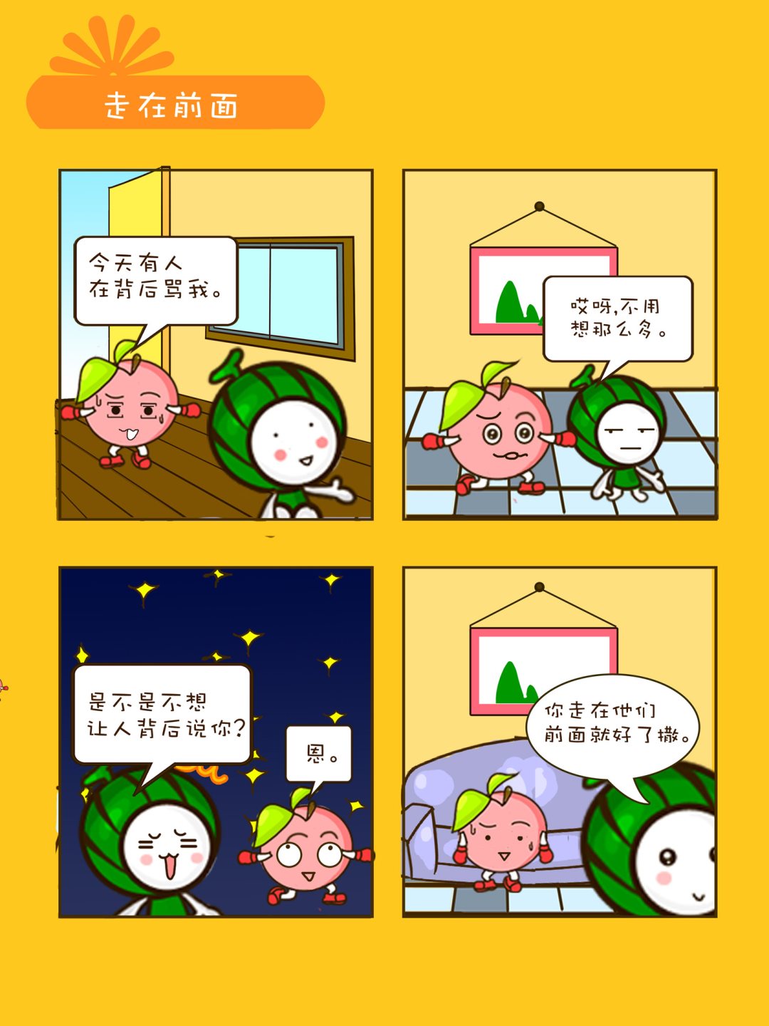 宠物对对碰 第24集-第24话