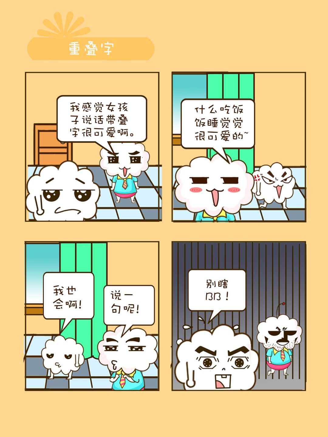 宠物对对碰 第24集-第24话