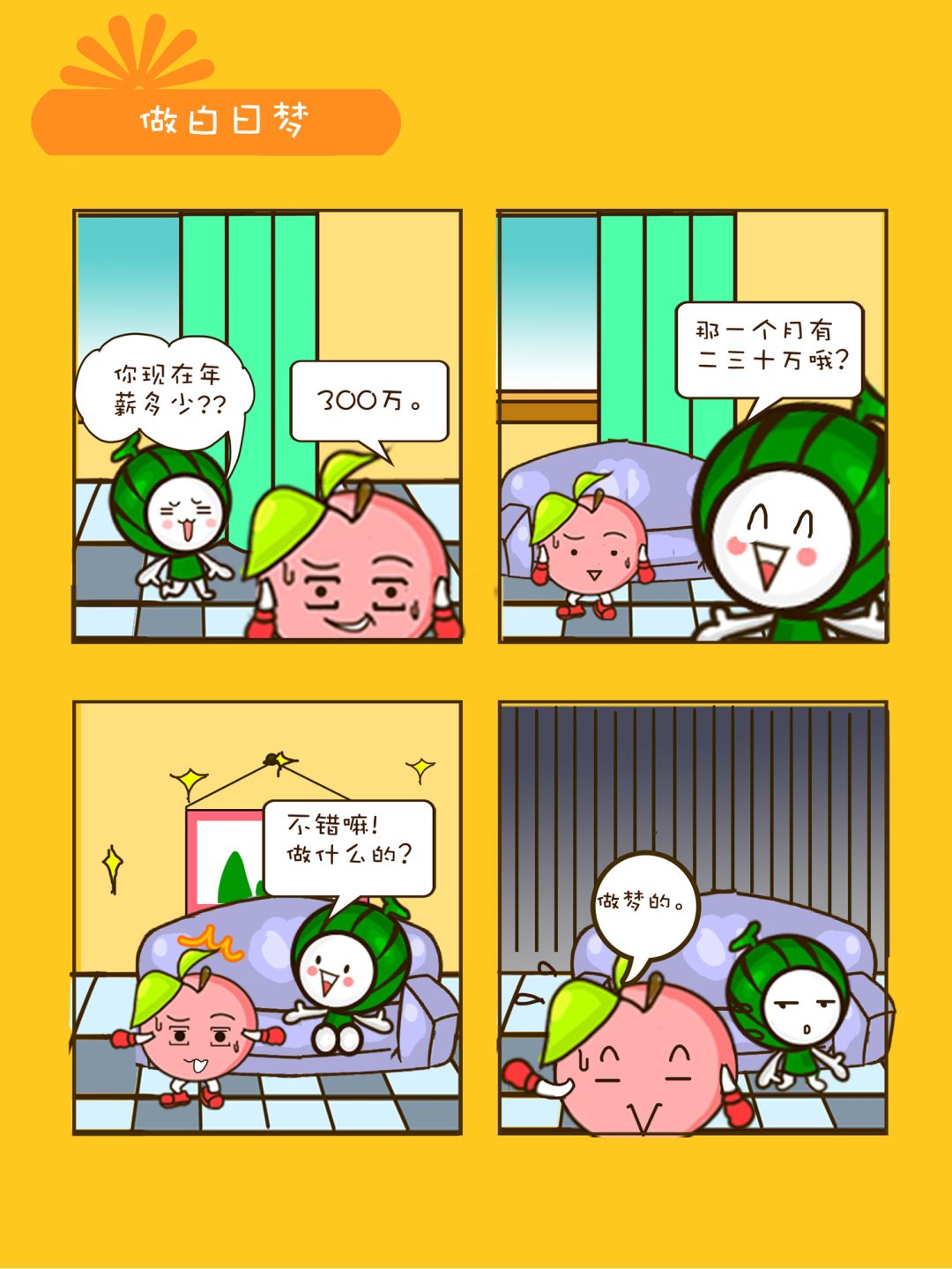 宠物对对碰 第24集-第24话