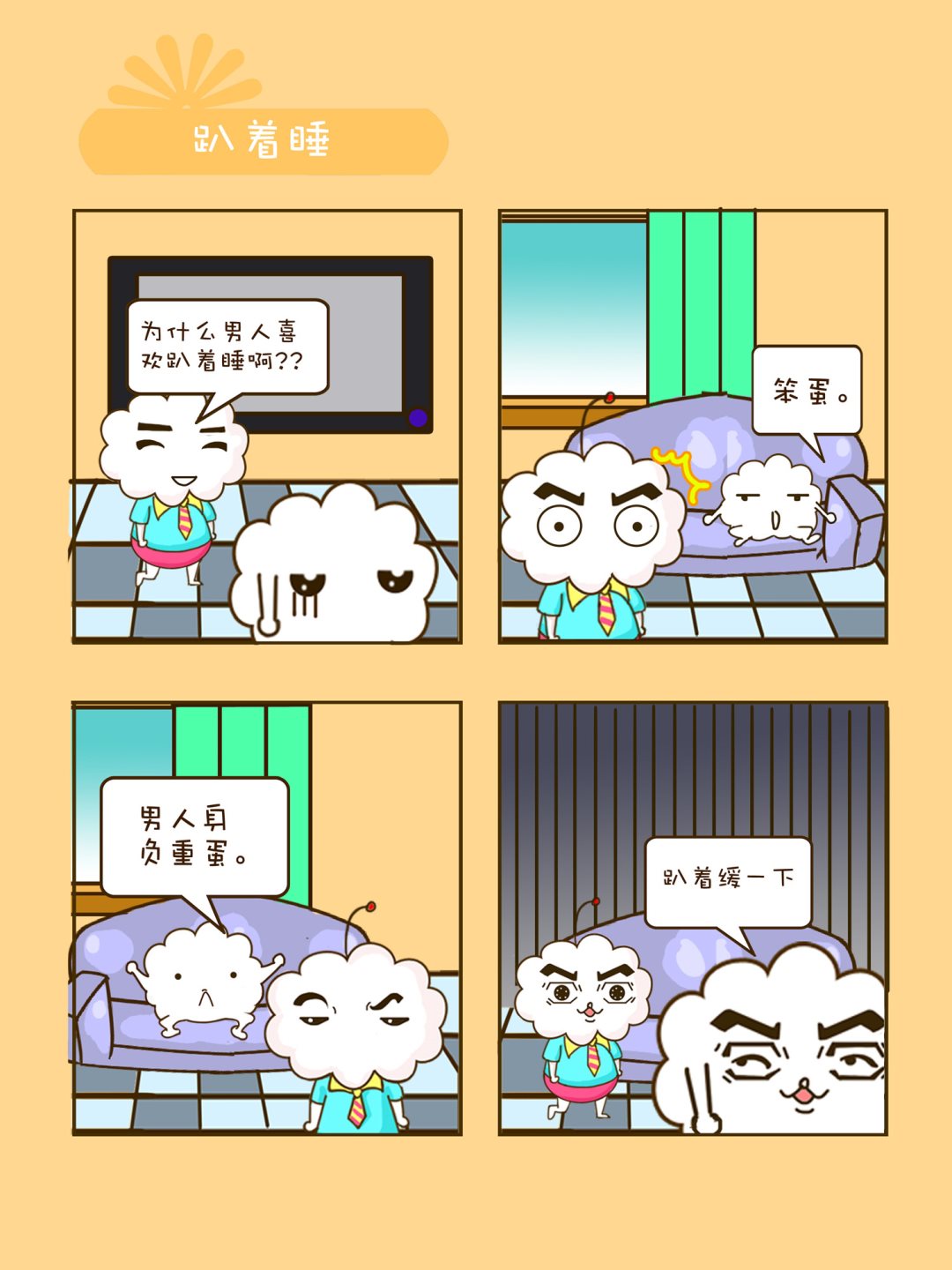 宠物对对碰 第24集-第24话