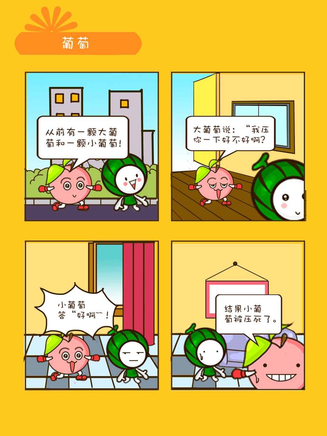 宠物对对碰 第24集-第24话