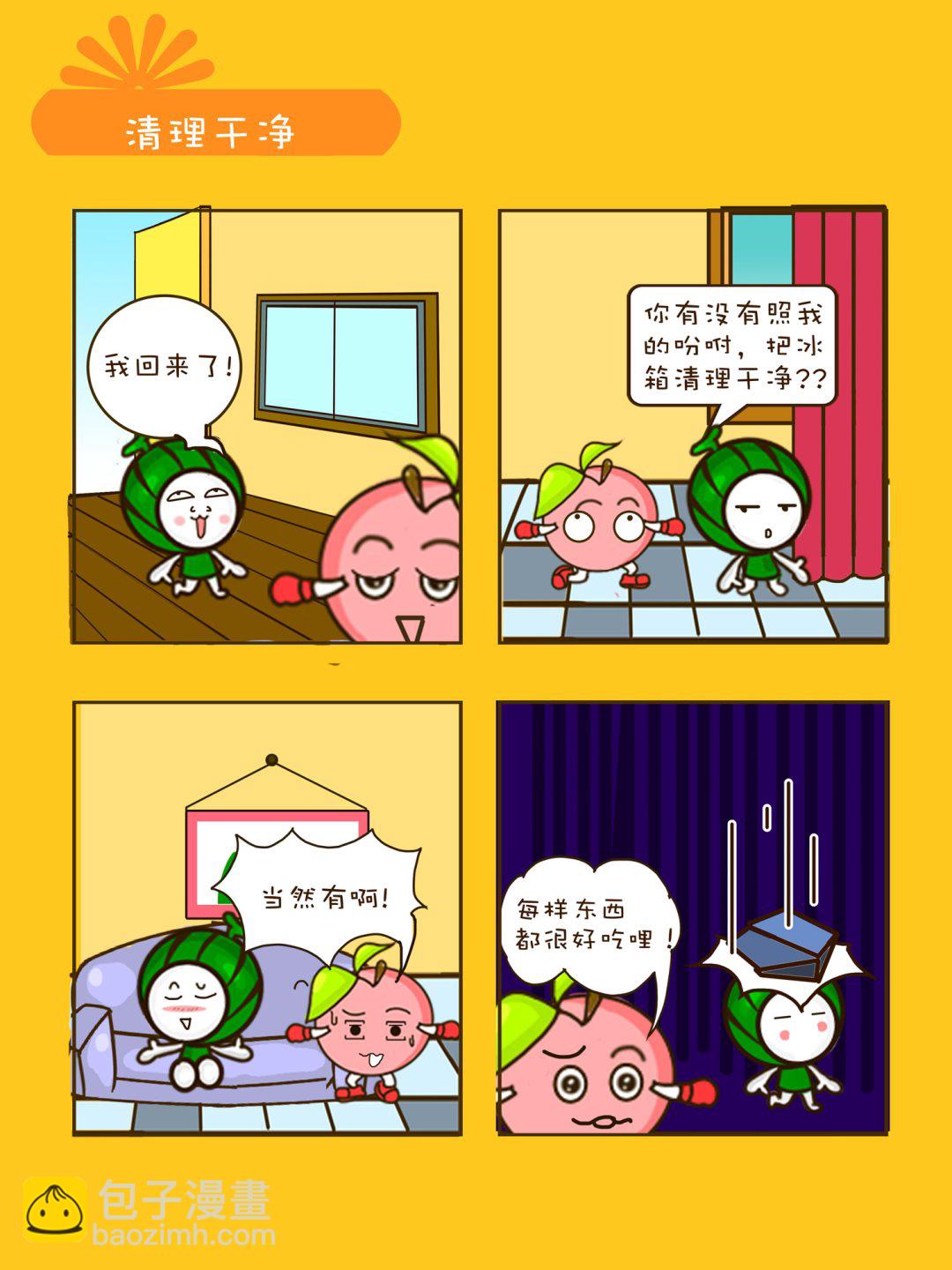 宠物对对碰 第24集-第24话