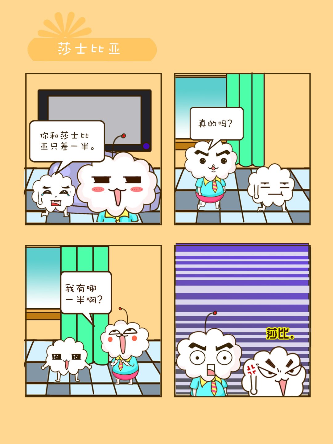 宠物对对碰 第24集-第24话