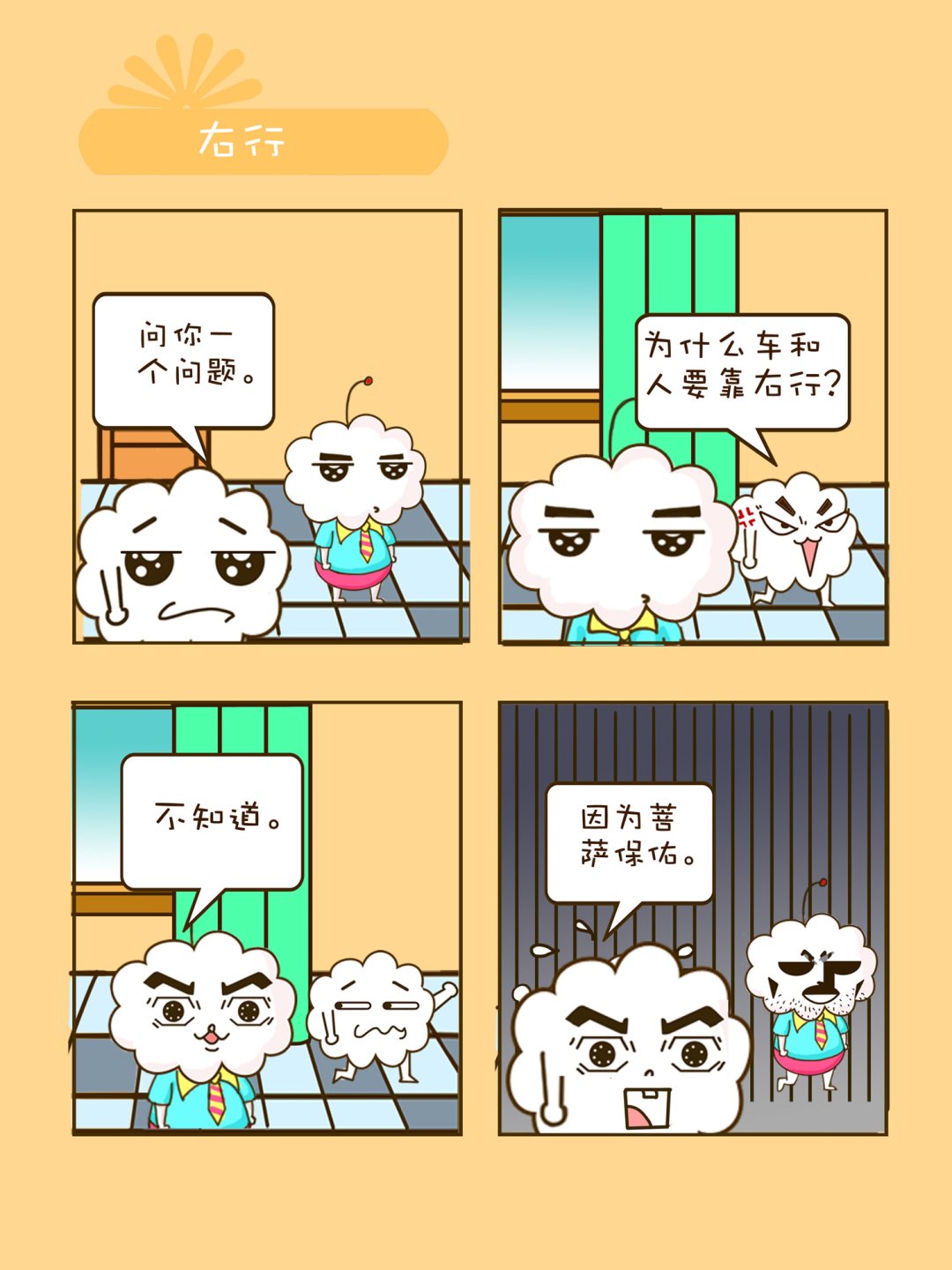 宠物对对碰 第26集-第26话