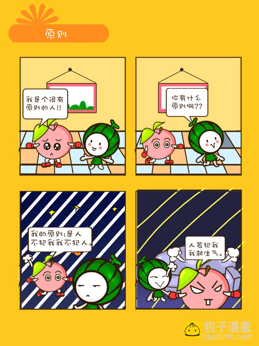 宠物对对碰 第26集-第26话