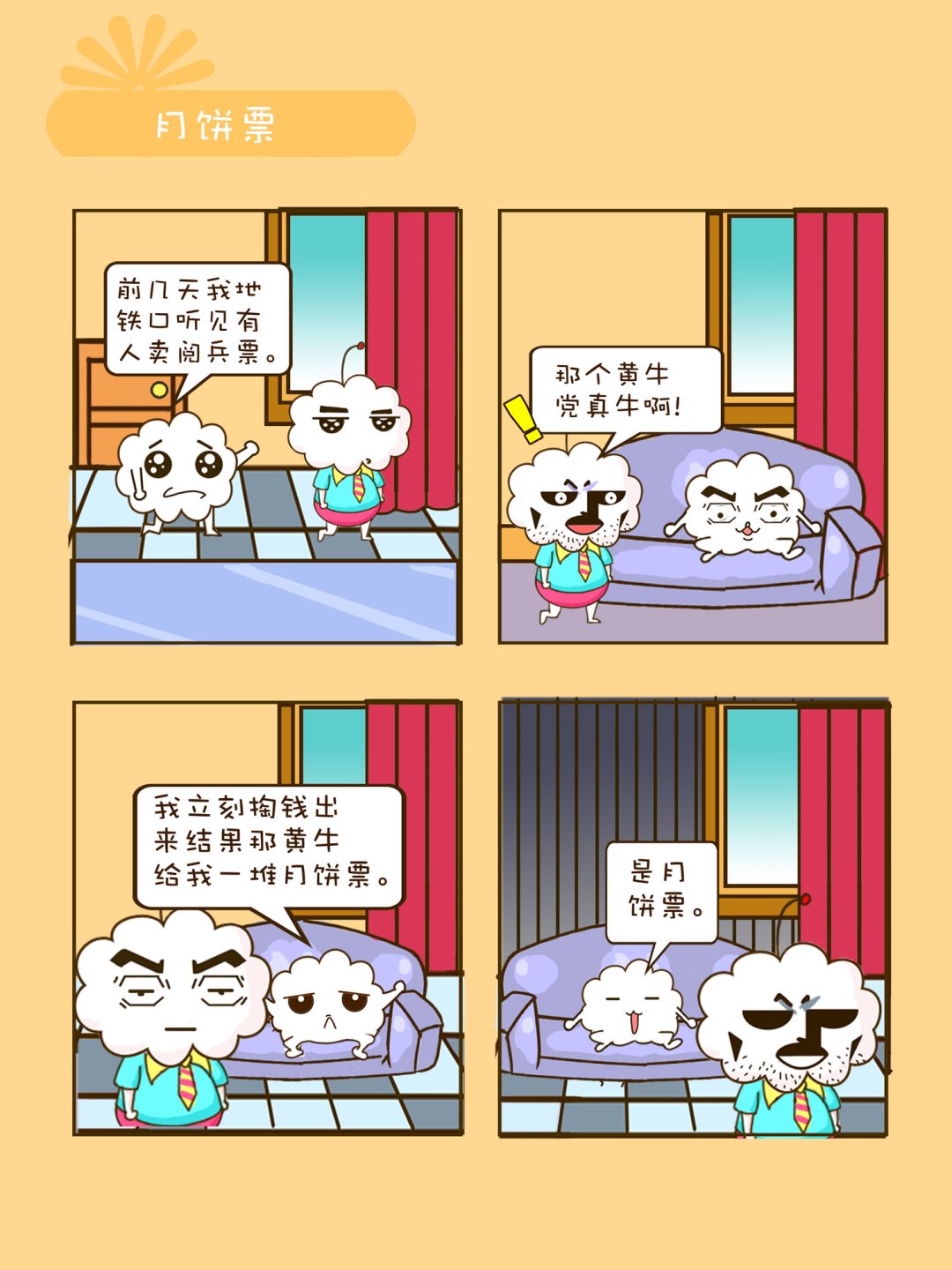 宠物对对碰 第26集-第26话