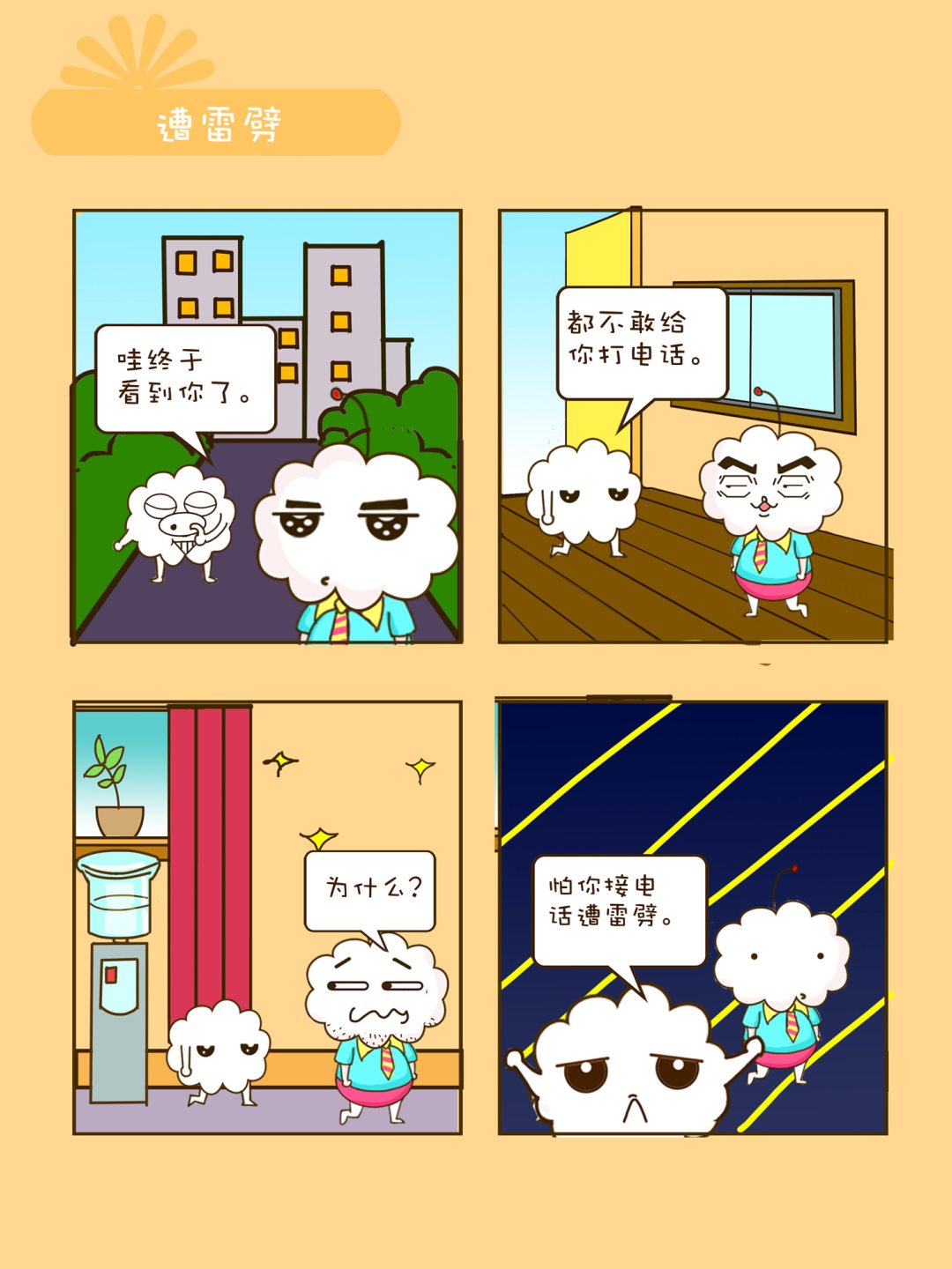 宠物对对碰 第26集-第26话