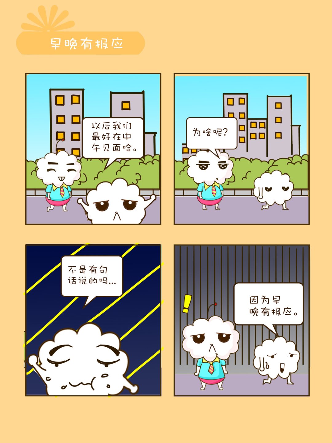 宠物对对碰 第26集-第26话