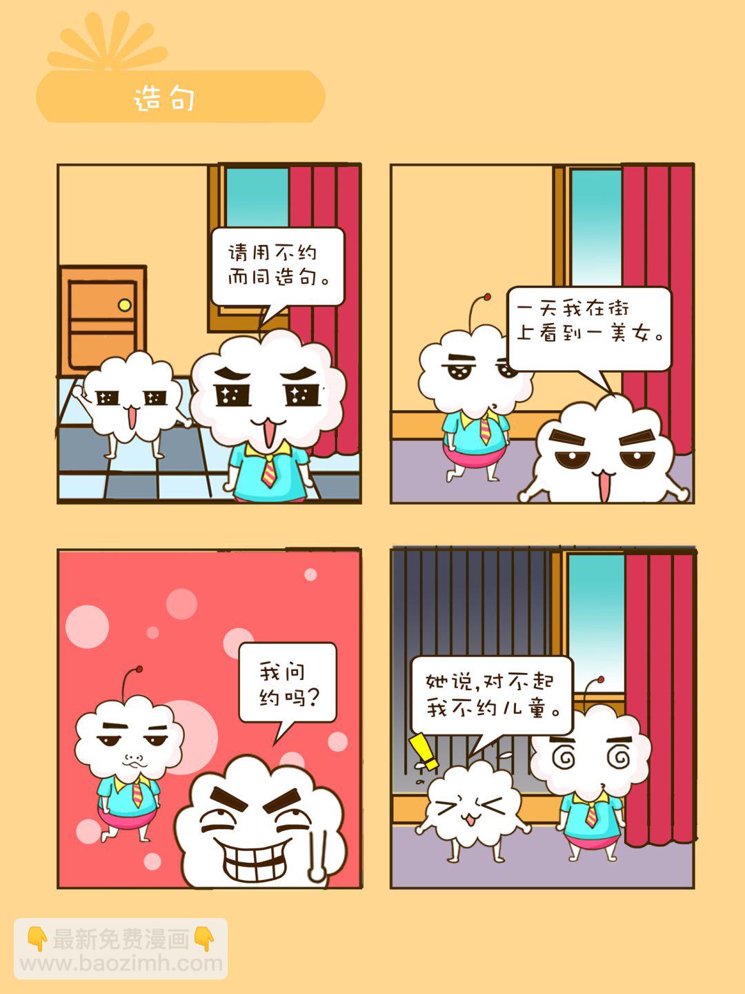 宠物对对碰 第26集-第26话