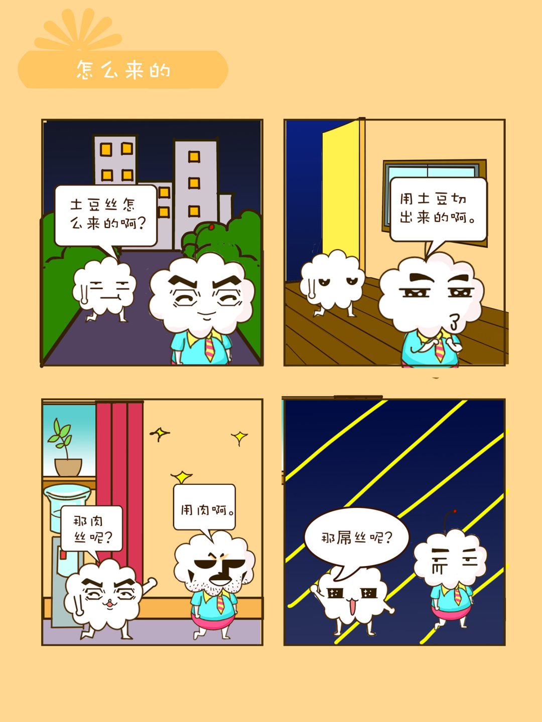 宠物对对碰 第26集-第26话