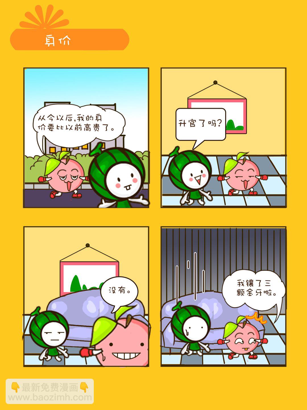 宠物对对碰 第28集-第28话