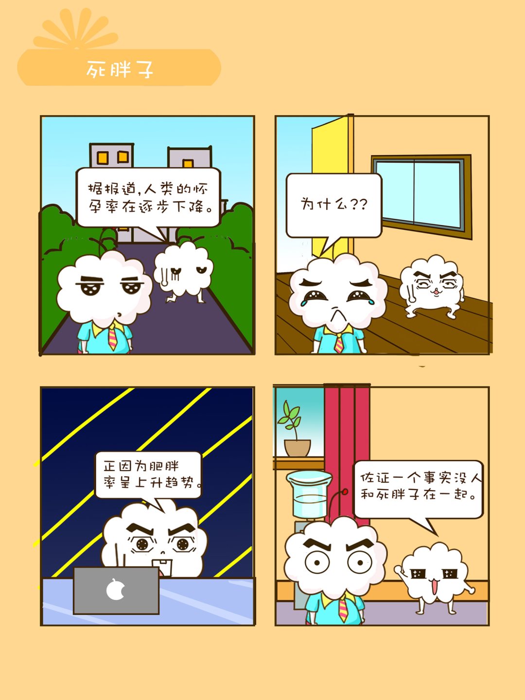 宠物对对碰 第28集-第28话