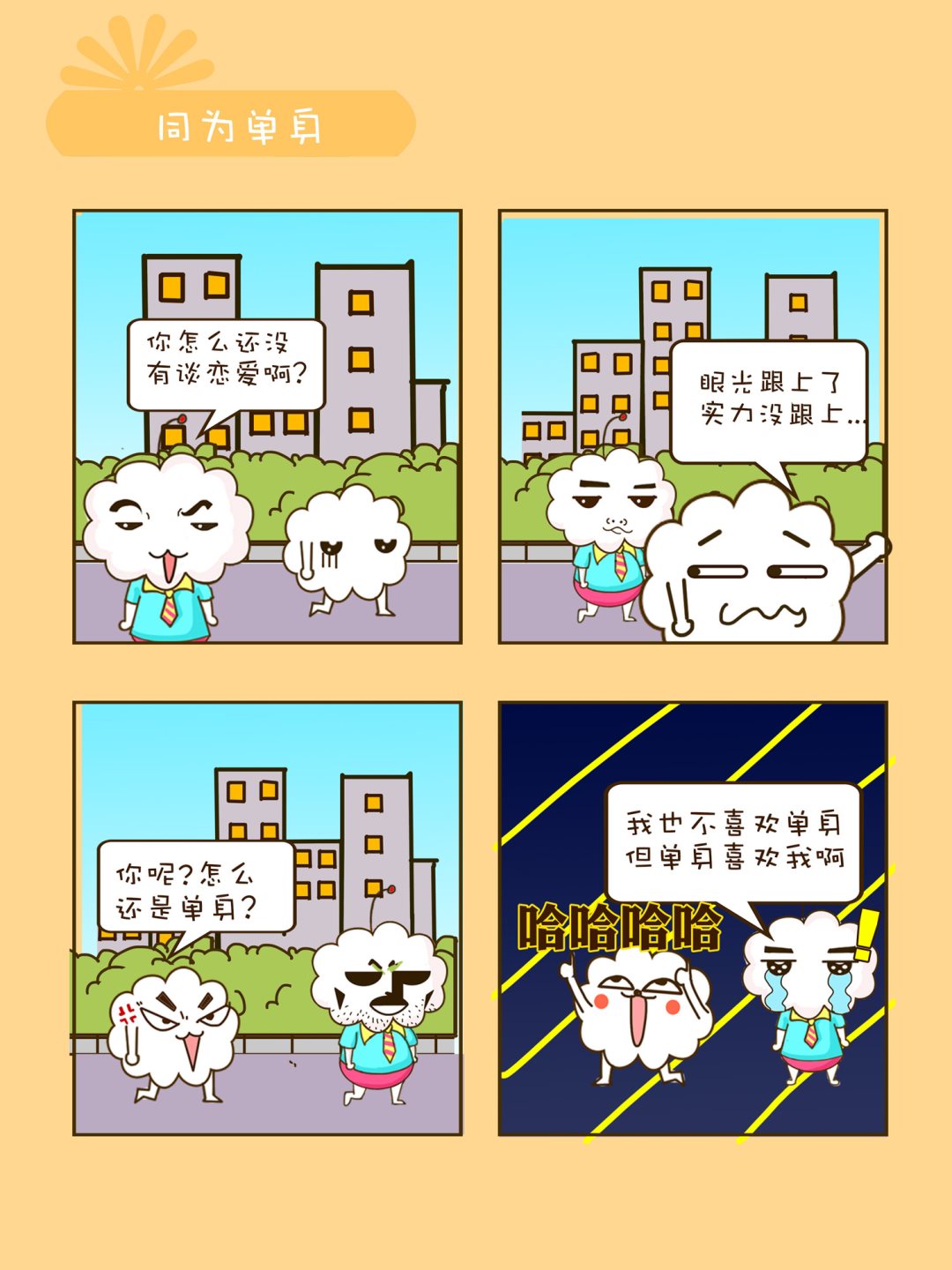 宠物对对碰 第28集-第28话