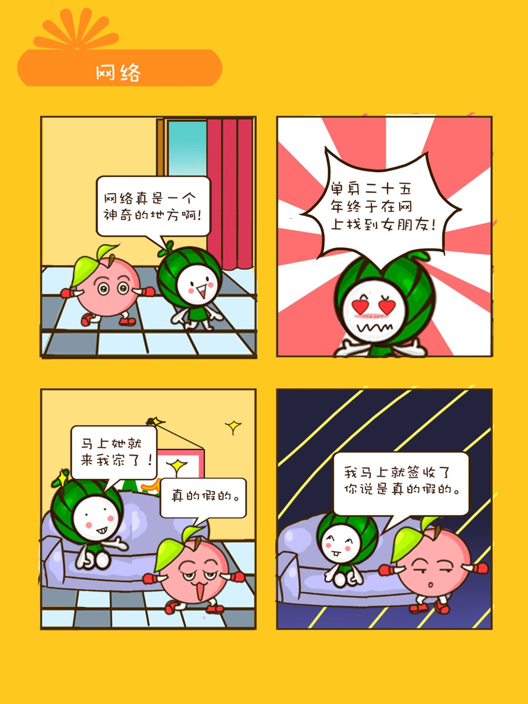 宠物对对碰 第28集-第28话