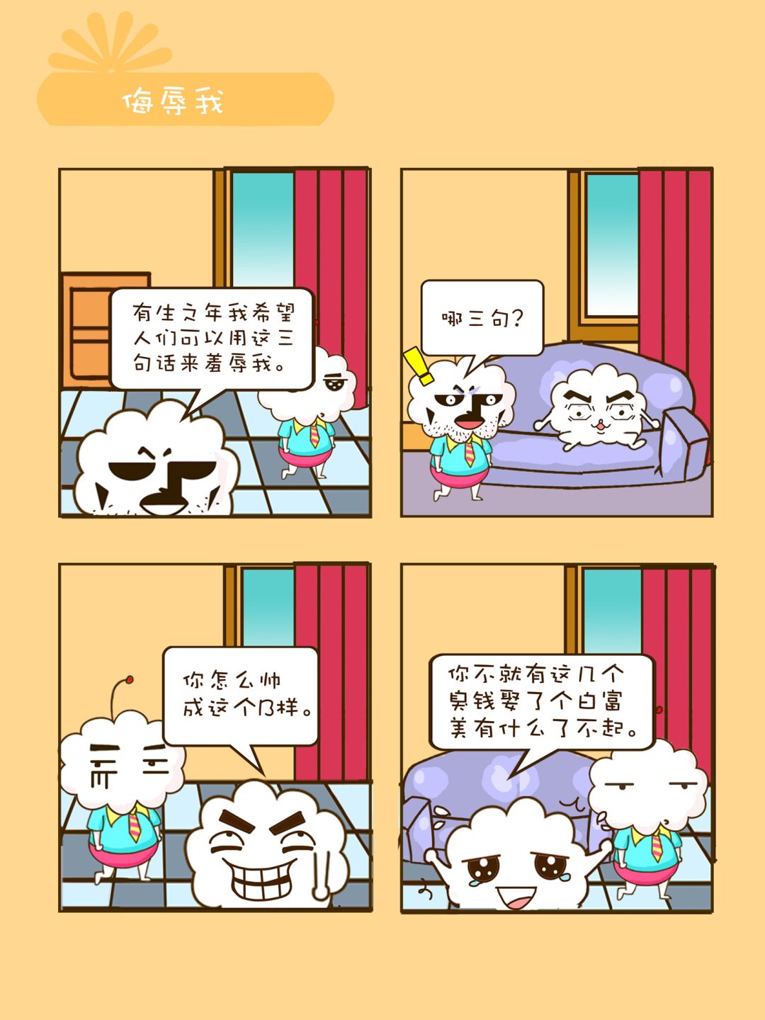 宠物对对碰 第28集-第28话