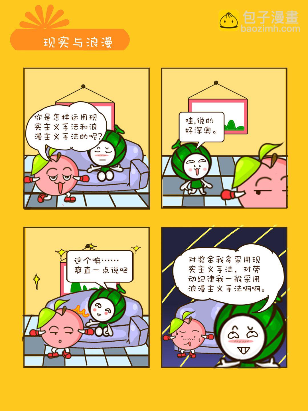 宠物对对碰 第28集-第28话