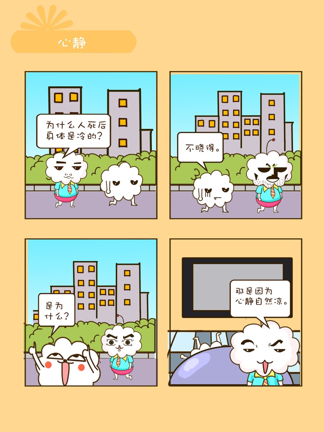 宠物对对碰 第28集-第28话