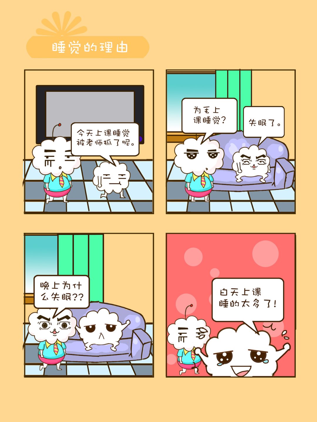 宠物对对碰 第30集-第30话