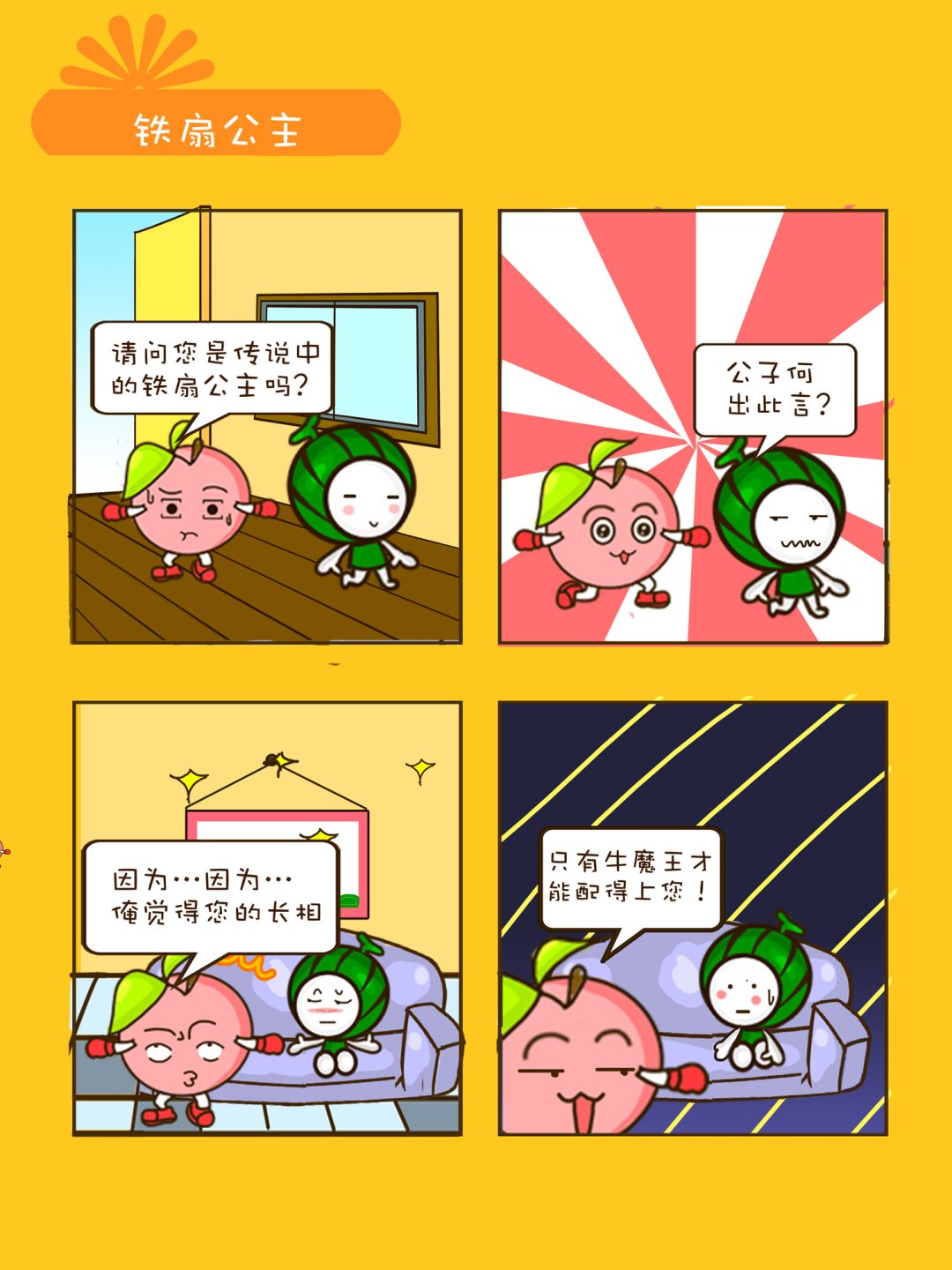 宠物对对碰 第30集-第30话