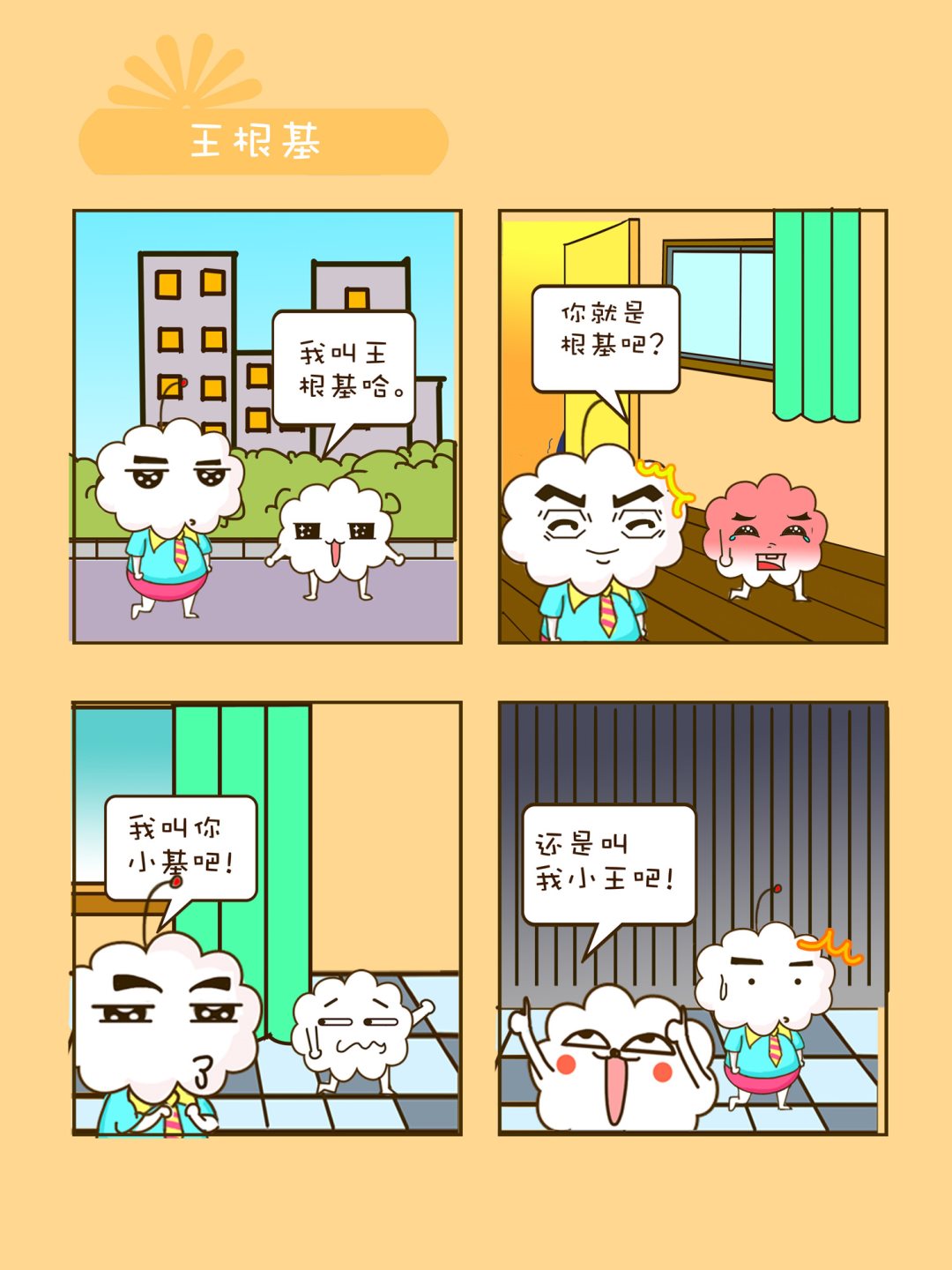 宠物对对碰 第30集-第30话