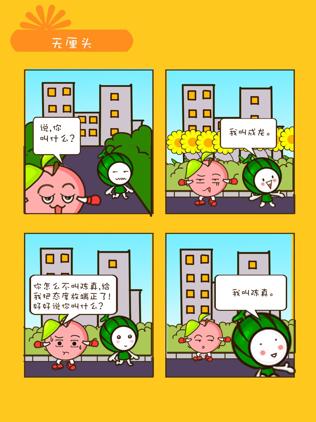 宠物对对碰 第30集-第30话