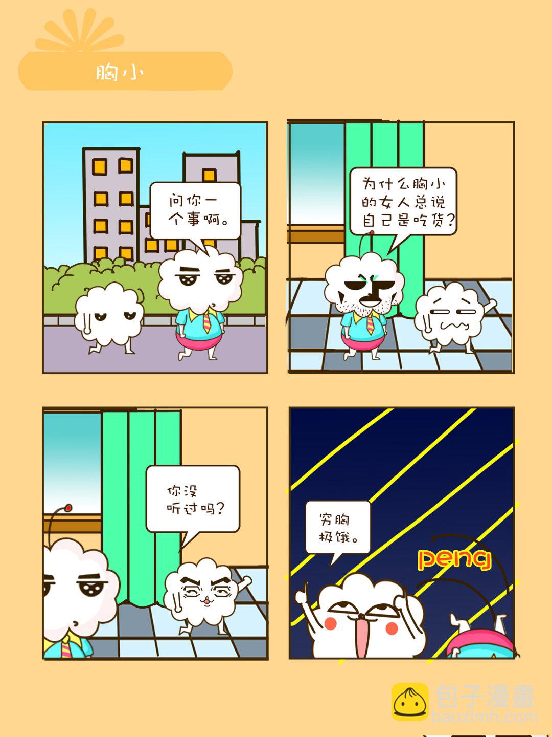 宠物对对碰 第30集-第30话