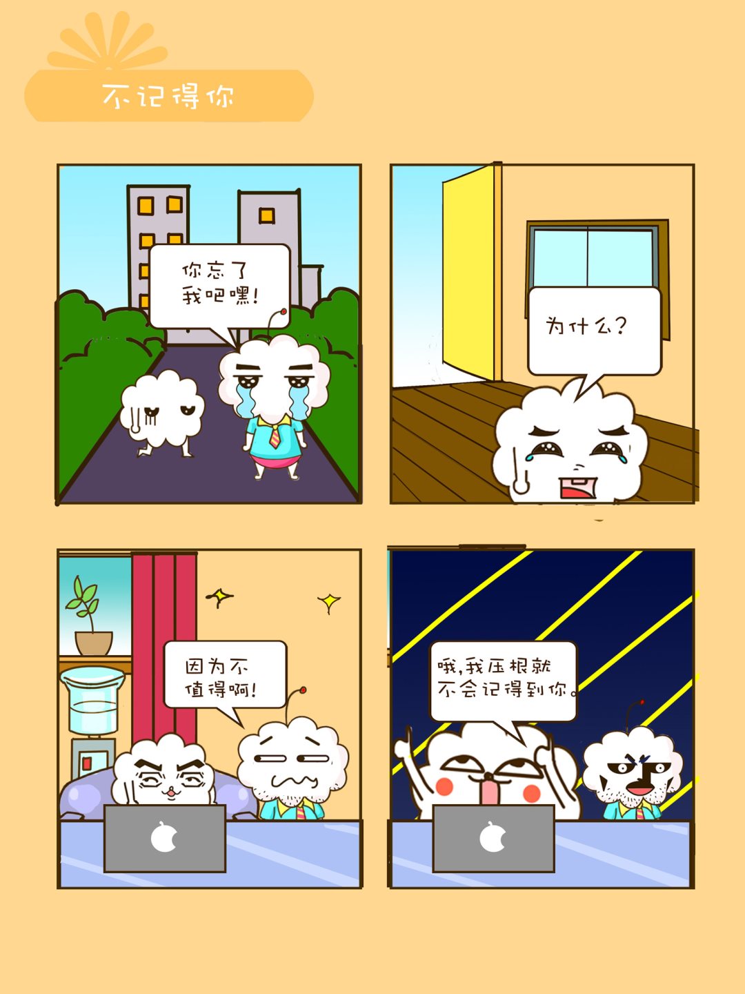 宠物对对碰 第4集-第4话