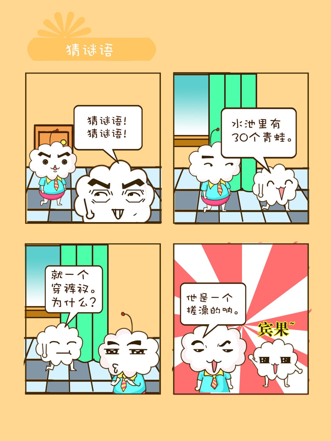 宠物对对碰 第4集-第4话