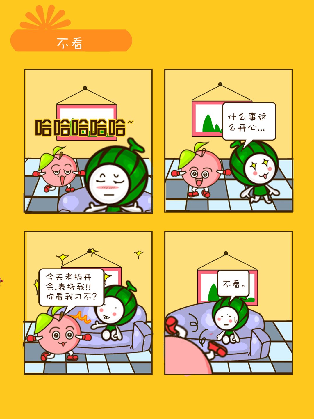 宠物对对碰 第4集-第4话