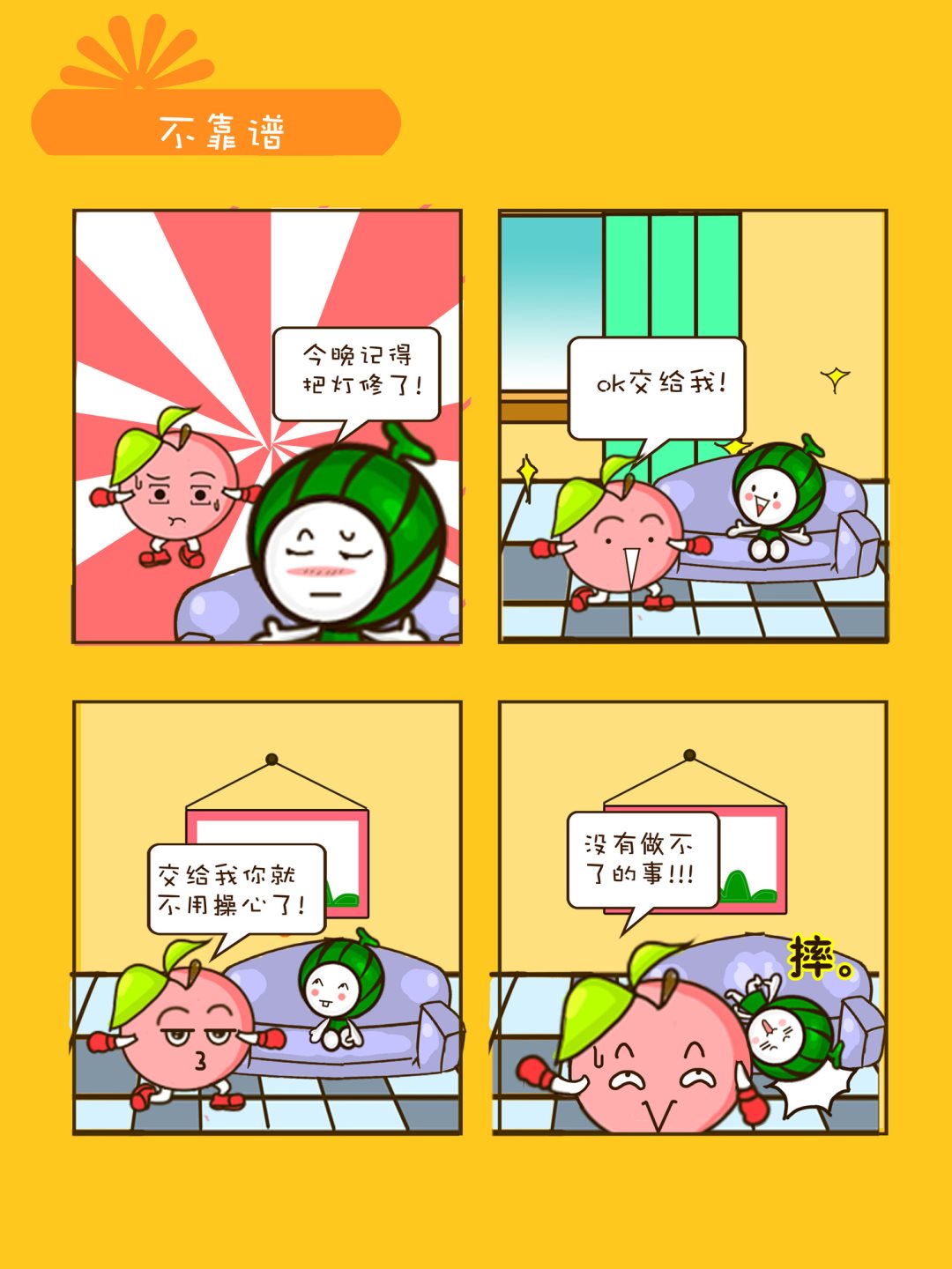 宠物对对碰 第4集-第4话