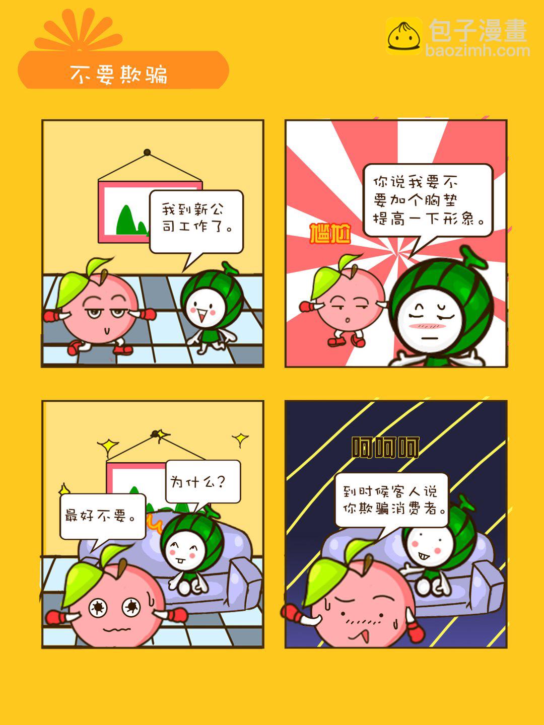 宠物对对碰 第4集-第4话