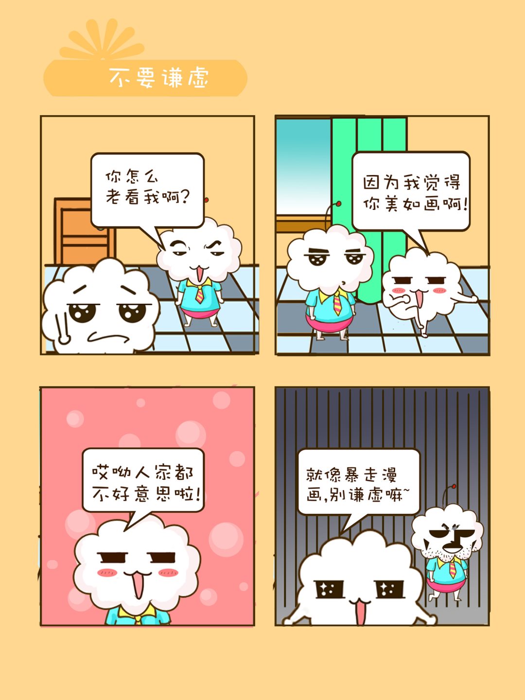 宠物对对碰 第4集-第4话