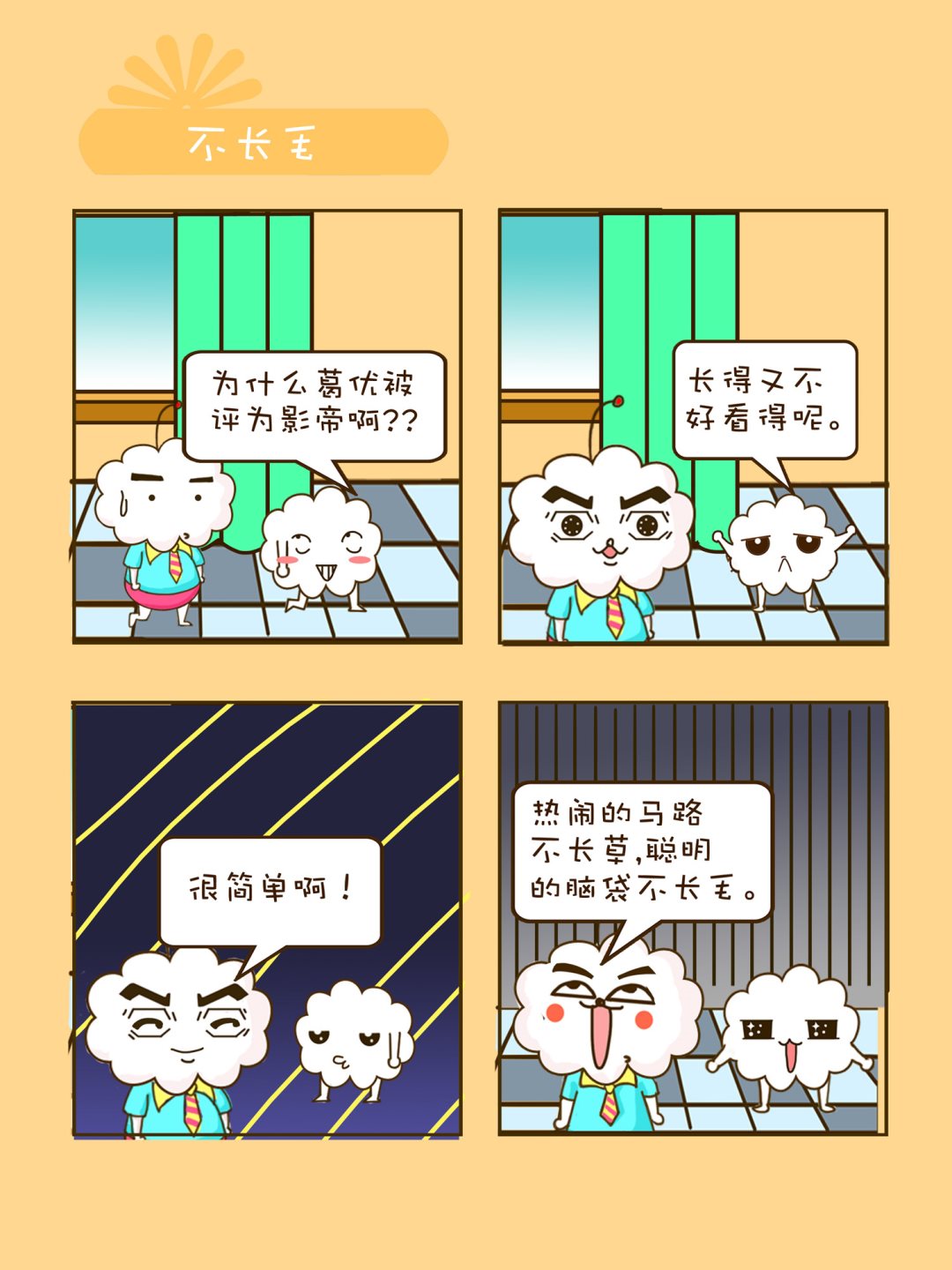 宠物对对碰 第4集-第4话