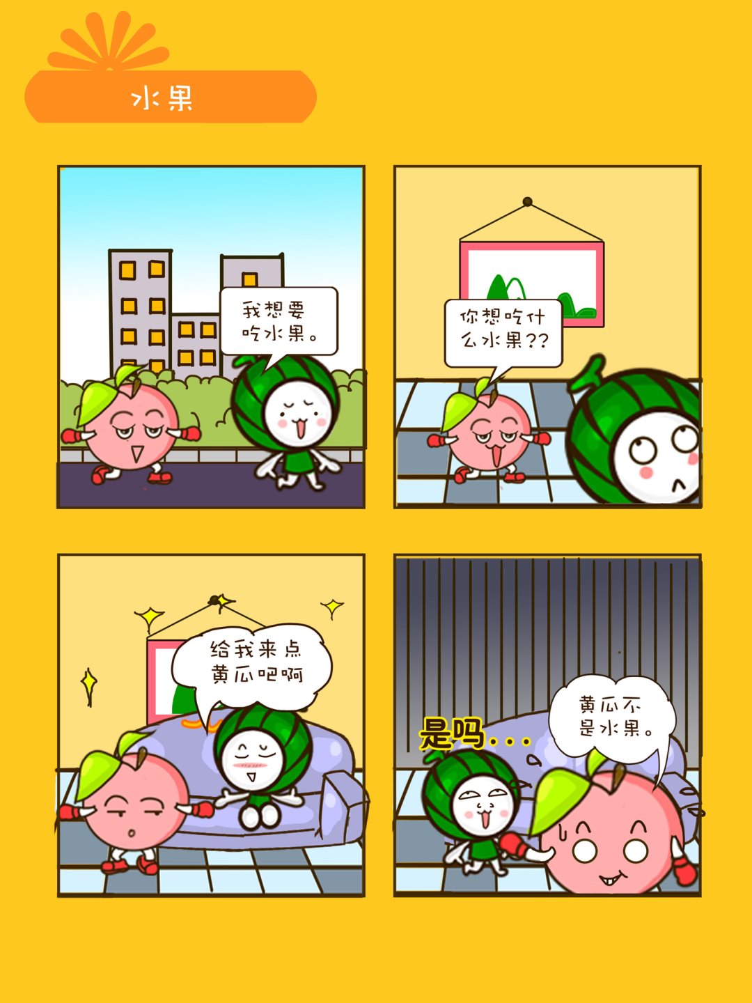 宠物对对碰 第32集-第32话