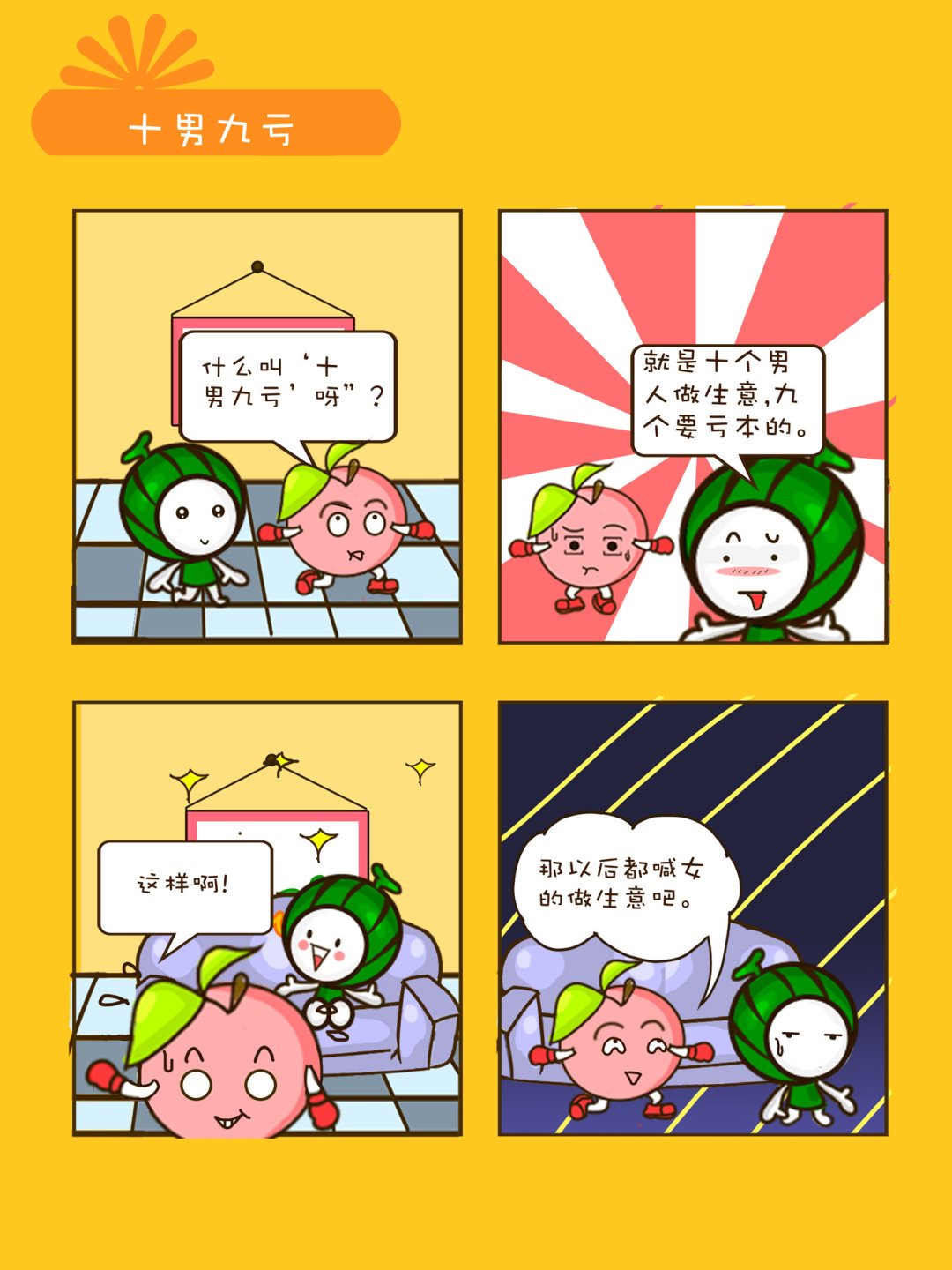 宠物对对碰 第32集-第32话