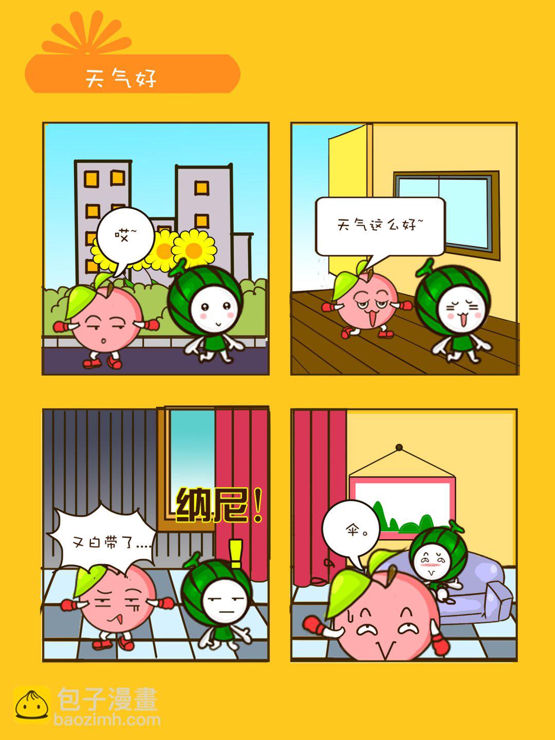 宠物对对碰 第32集-第32话