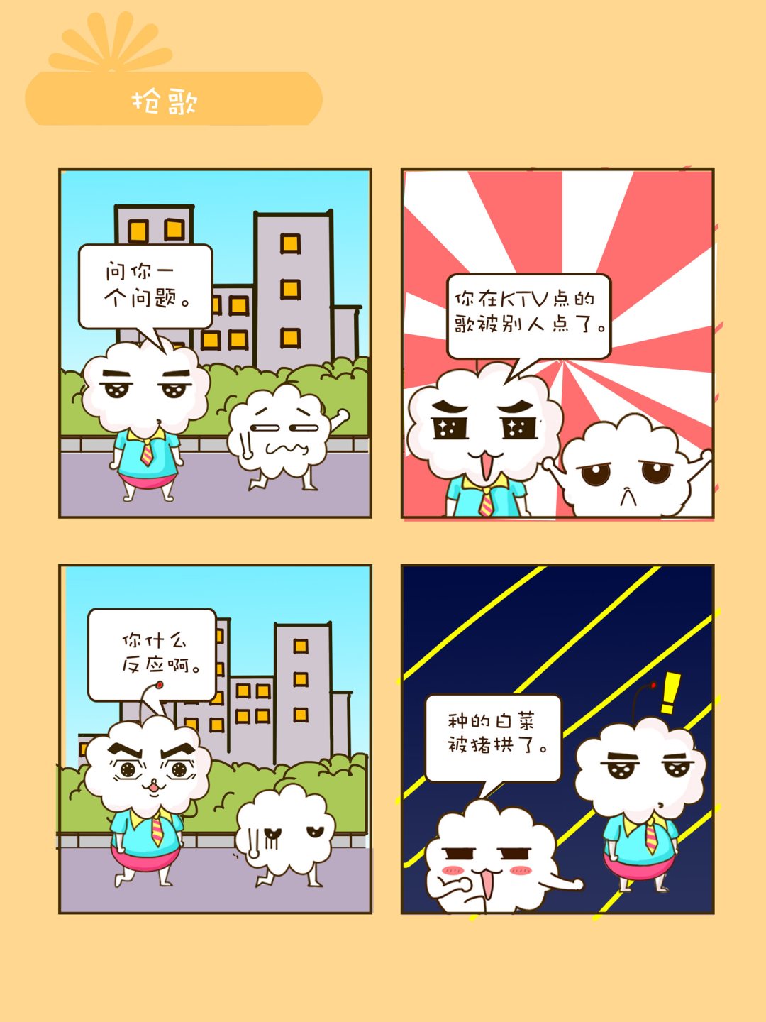 宠物对对碰 第34集-第34话