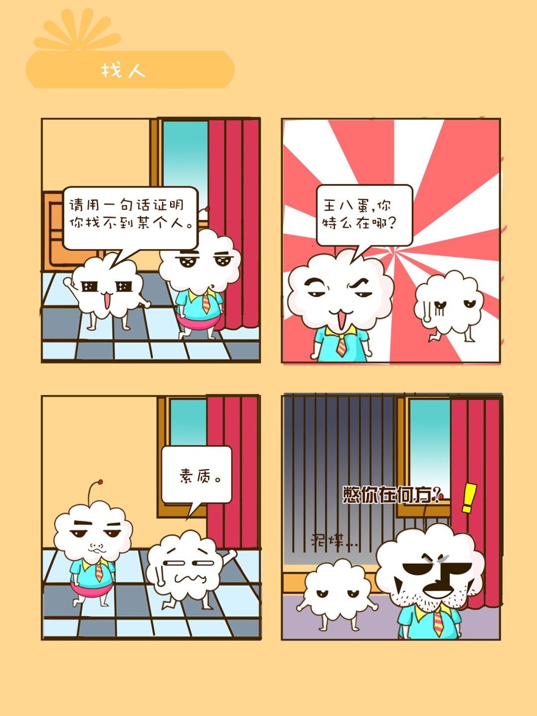 宠物对对碰 第34集-第34话