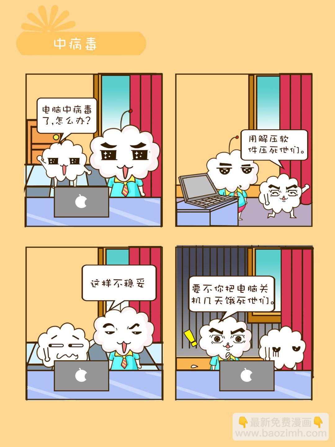 宠物对对碰 第34集-第34话