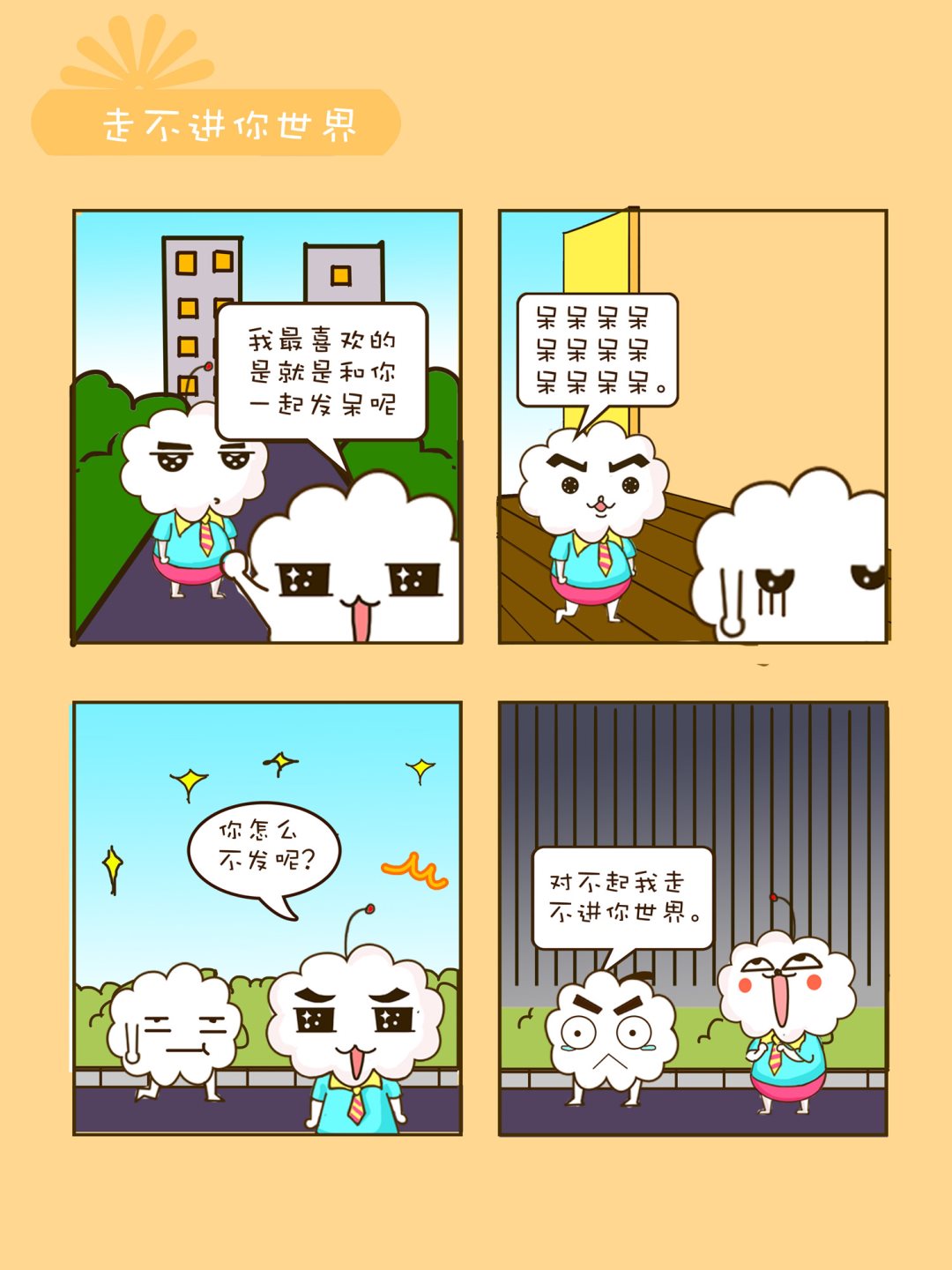 宠物对对碰 第34集-第34话