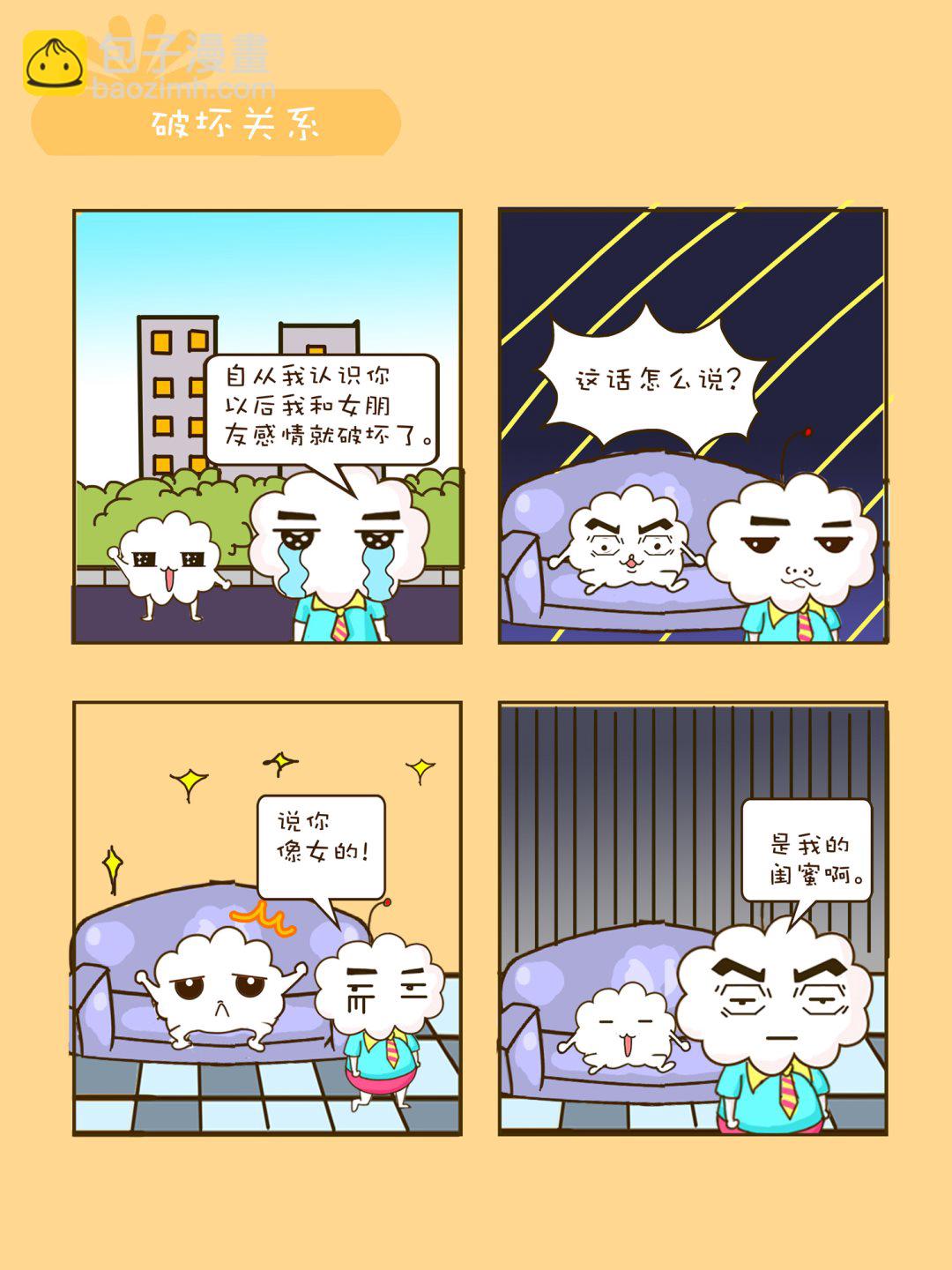 宠物对对碰 第34集-第34话