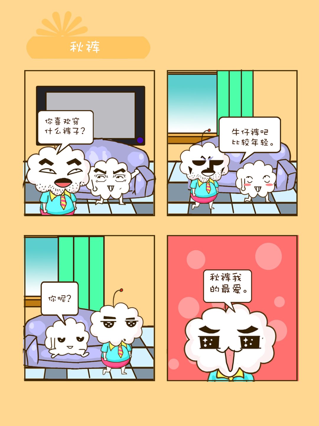 宠物对对碰 第34集-第34话