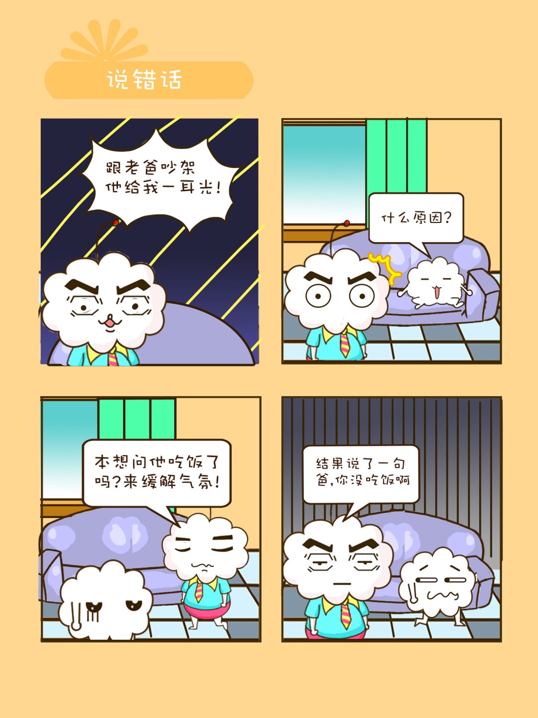 宠物对对碰 第36集-第36话