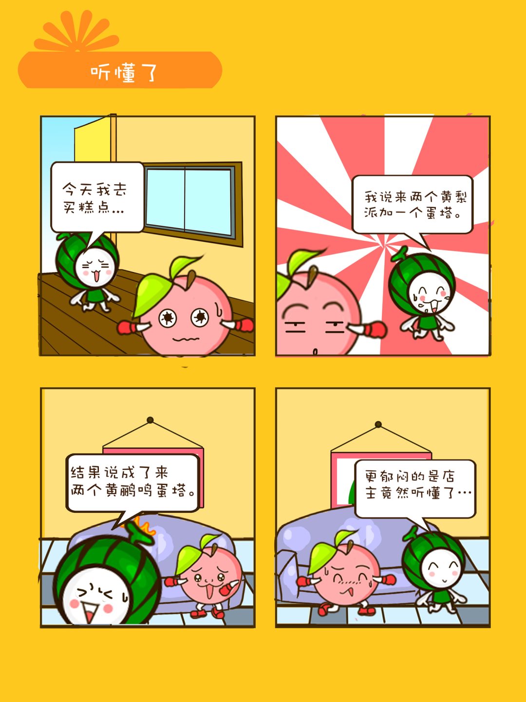 宠物对对碰 第36集-第36话