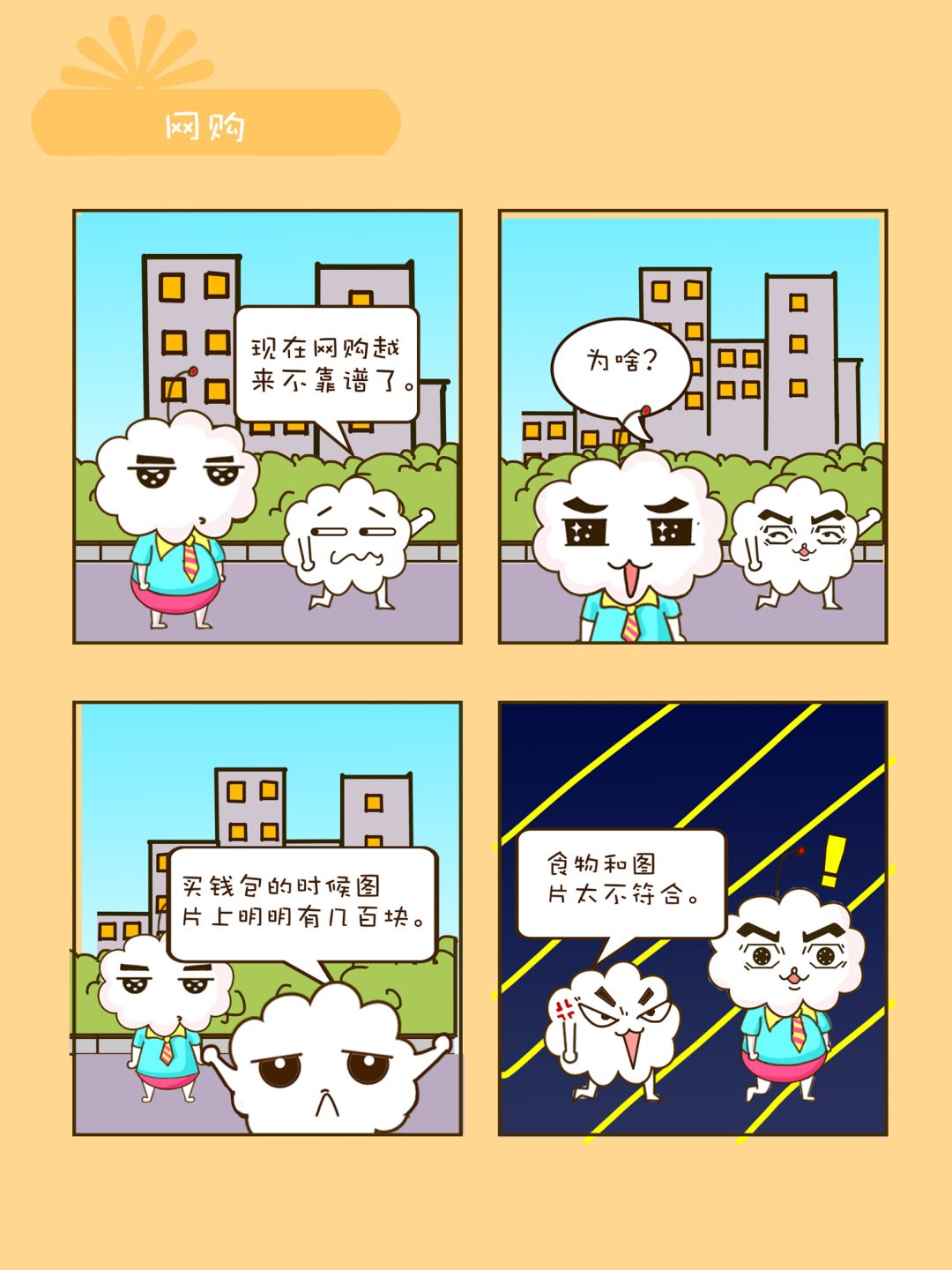 宠物对对碰 第36集-第36话