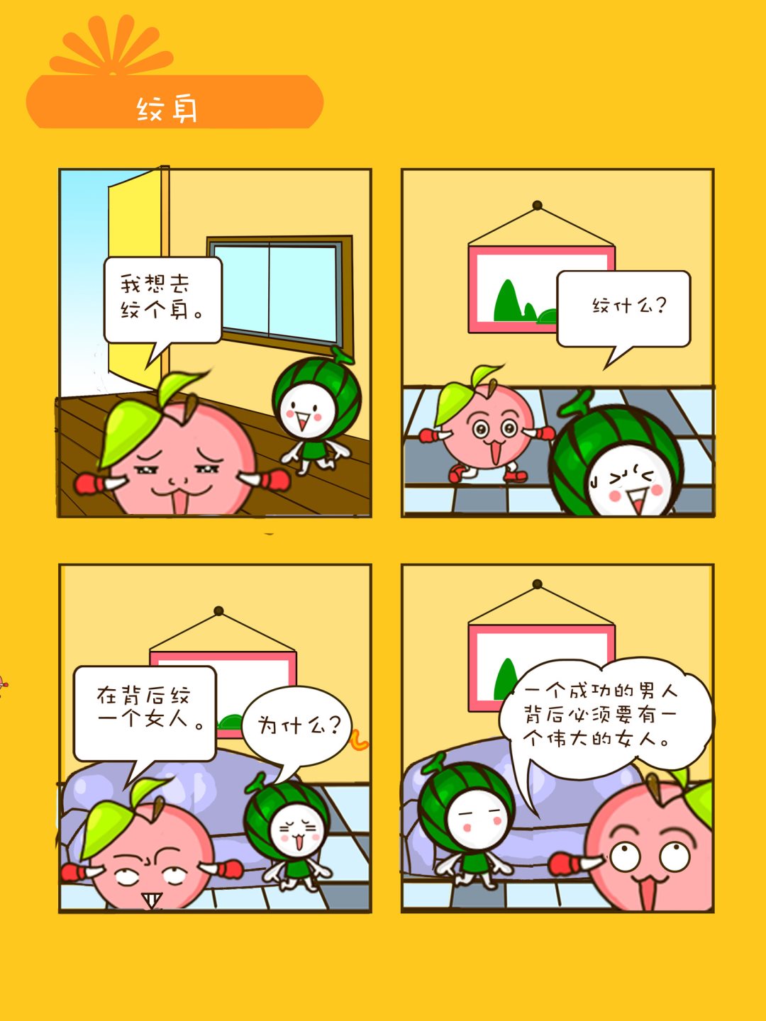 宠物对对碰 第36集-第36话