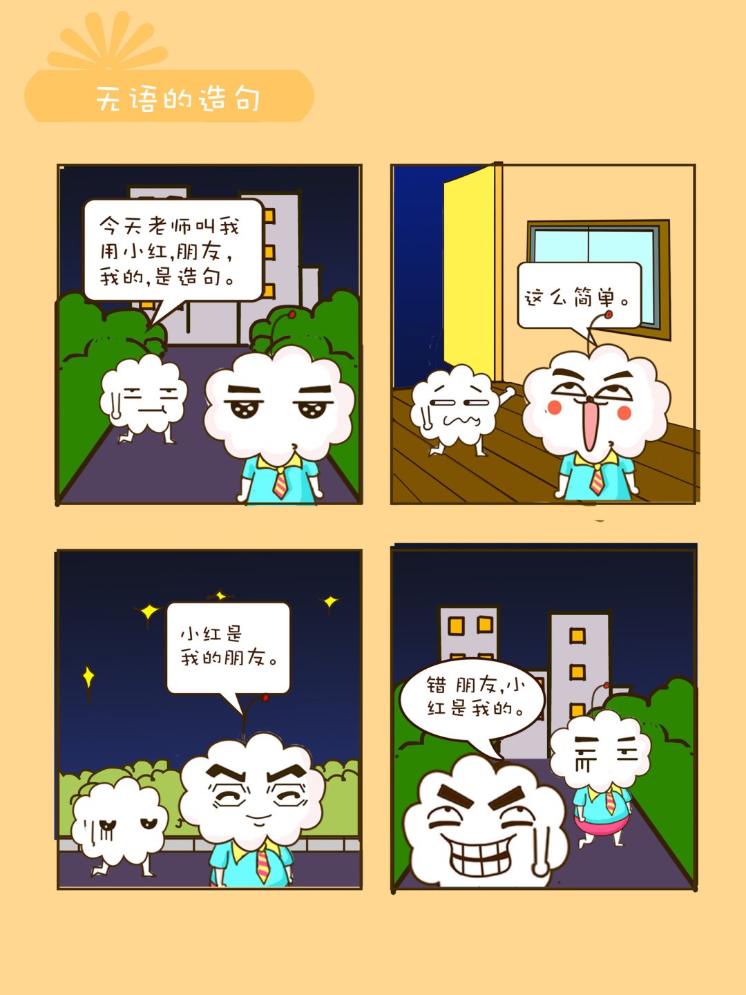 宠物对对碰 第36集-第36话