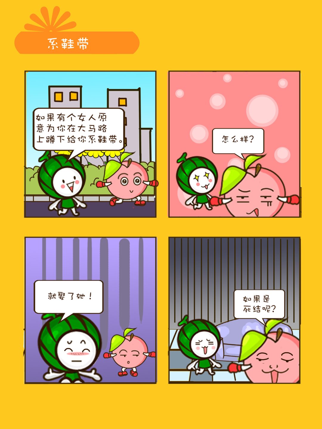 宠物对对碰 第36集-第36话